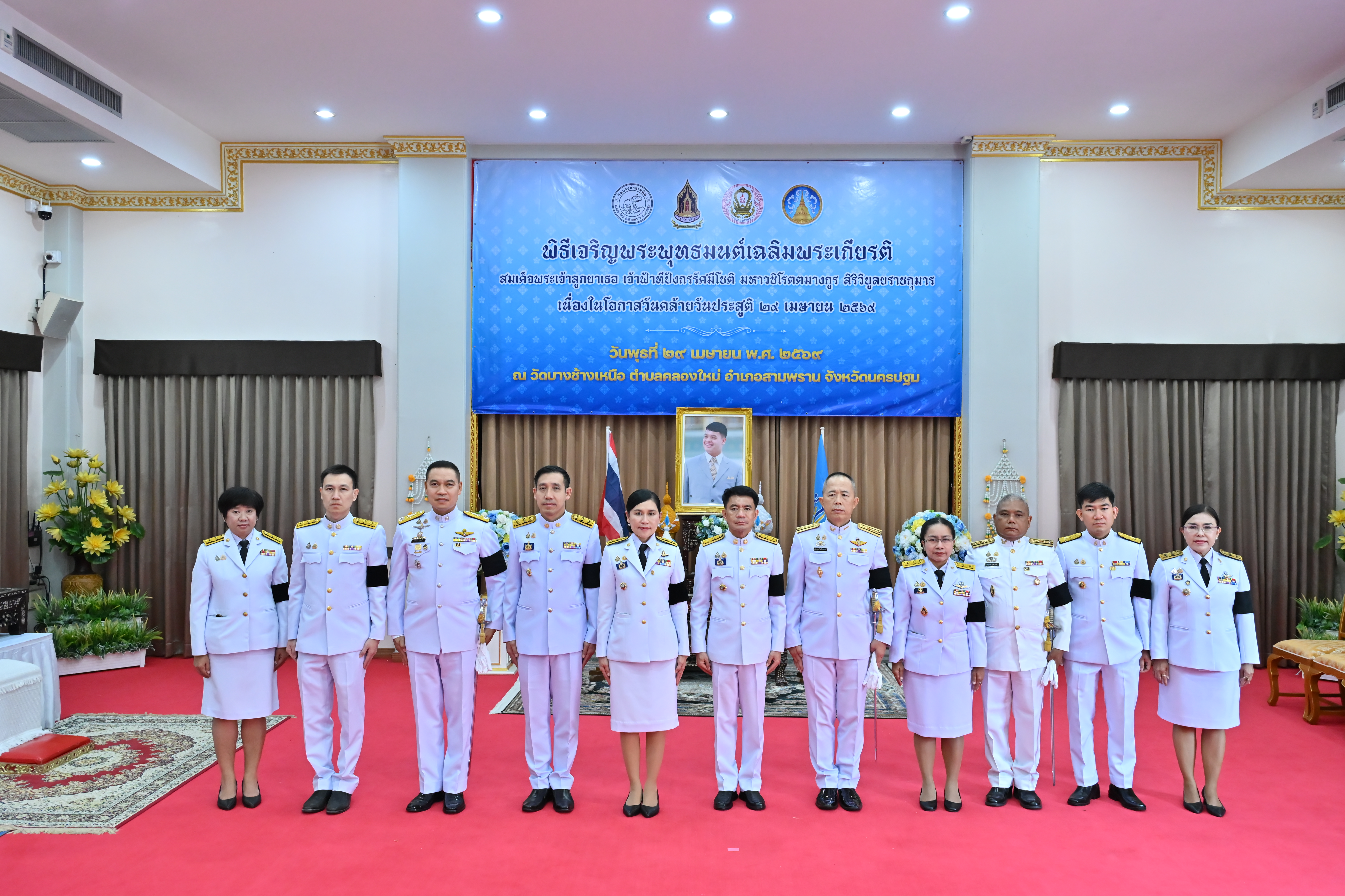 title - ส.ป.ก.นครปฐม เข้าร่วมพิธีเจริญพระพุทธมนต์เฉลิมพระเกียรติ สมเด็จพระเจ้าลูกยาเธอ เจ้าฟ้าทีปังกรรัศมีโชติ มหาวชิโรตตมางกูร สิริวิบูลยราชกุมาร เนื่องในโอกาสวันคล้ายวันประสูติ